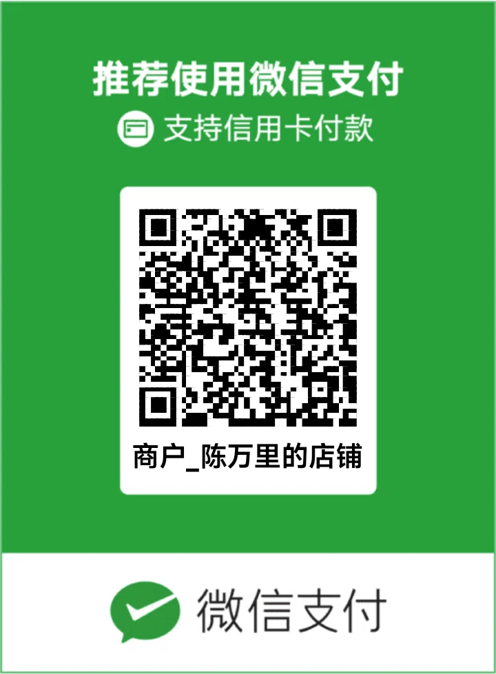 微信收款码